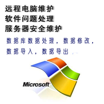 Sixunke vein Budweiser Tiger Yetong pharmacy wholesale and retail software maintenance database repair and restore free mail