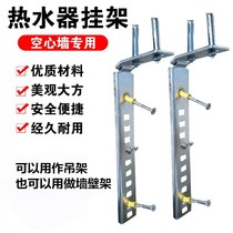 L type water heater hanger water heater bracket hook hanger hollow wall special hook adjustable after-sales engineering