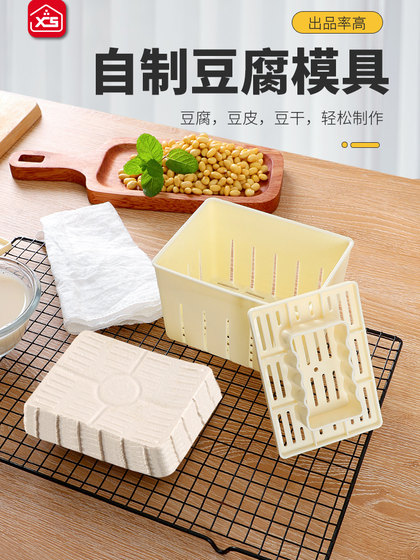 수제 눌린 두부 프레임을위한 두부 금형 상자 수제 두부 도구 수제 두부 수제 눌린 두부 프레임을위한 두부 금형 상자 수제 두부 도구 수제 두부