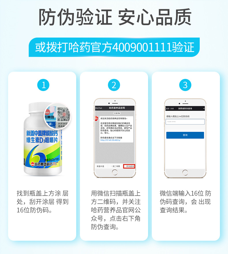 新盖中盖碳酸钙维生素D高钙片成人钙片