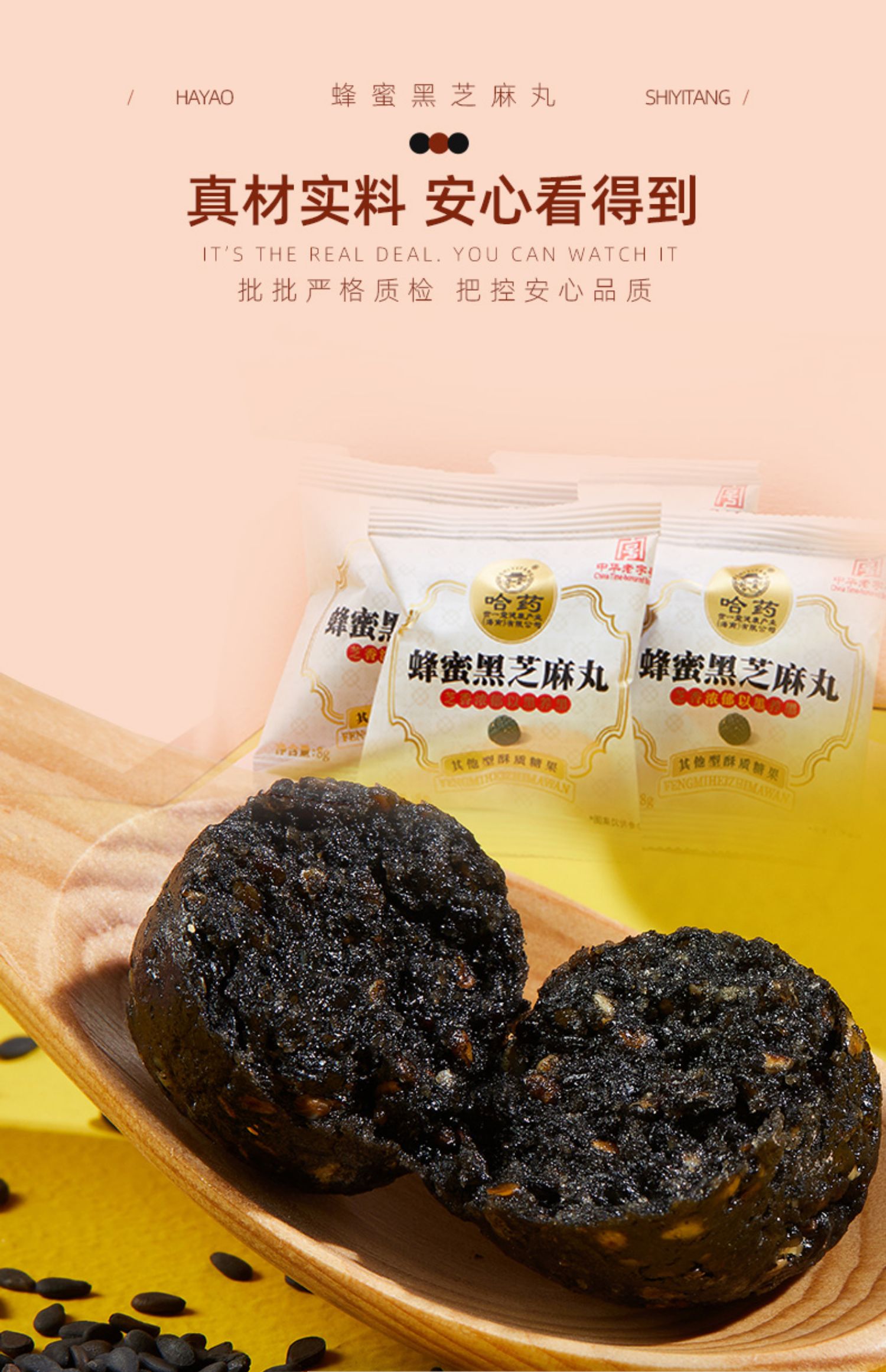 【哈药官旗店】黑芝麻丸92g*3盒