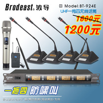 U-segment wireless microphone one drag four gooseneck conference microphone intelligent howling anti-jamming wireless performance