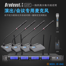 High-end UHF one four professional wireless collar clip microphone conference gooseneck stage performance head wearing headset microphone