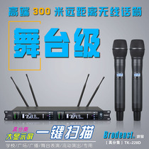 Original stage true diversity UHF300 meters ultra long distance wireless microphone school playground 4 antenna microphone