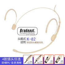 Professional invisible head wear wheat mini headset stage performance skin color head mounted wireless microphone bee microphone
