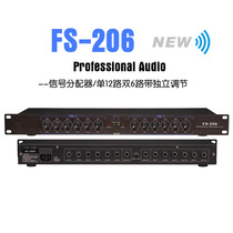 High-end FS-206 12-way splitter Audio Splitter Audio Signal Distributor Power Amplifier Distributor