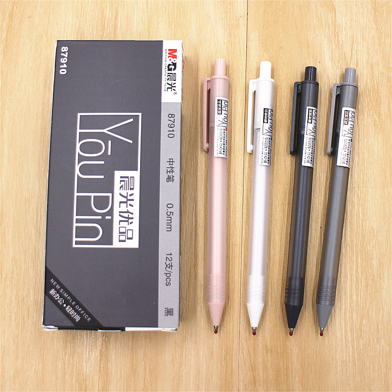 晨光优品中性笔87910磨砂杆子弹头0.