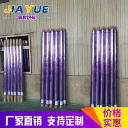 Customized PVC sofa film protective film purple plastic packaging film 1.8 meters sofa mattress cushion protective film wrapping film