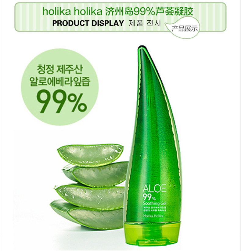 holika holika99%牛角芦荟胶