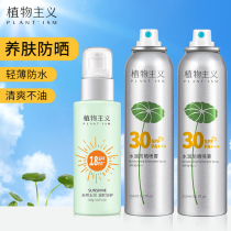 Sunscreen spray summer light body sunscreen female summer whole body face UV protection flagship store official