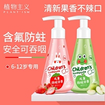 Childrens toothpaste can swallow fluorine 3-12 baby 6 years old baby 8 non-fluorine free mousse flagship store official
