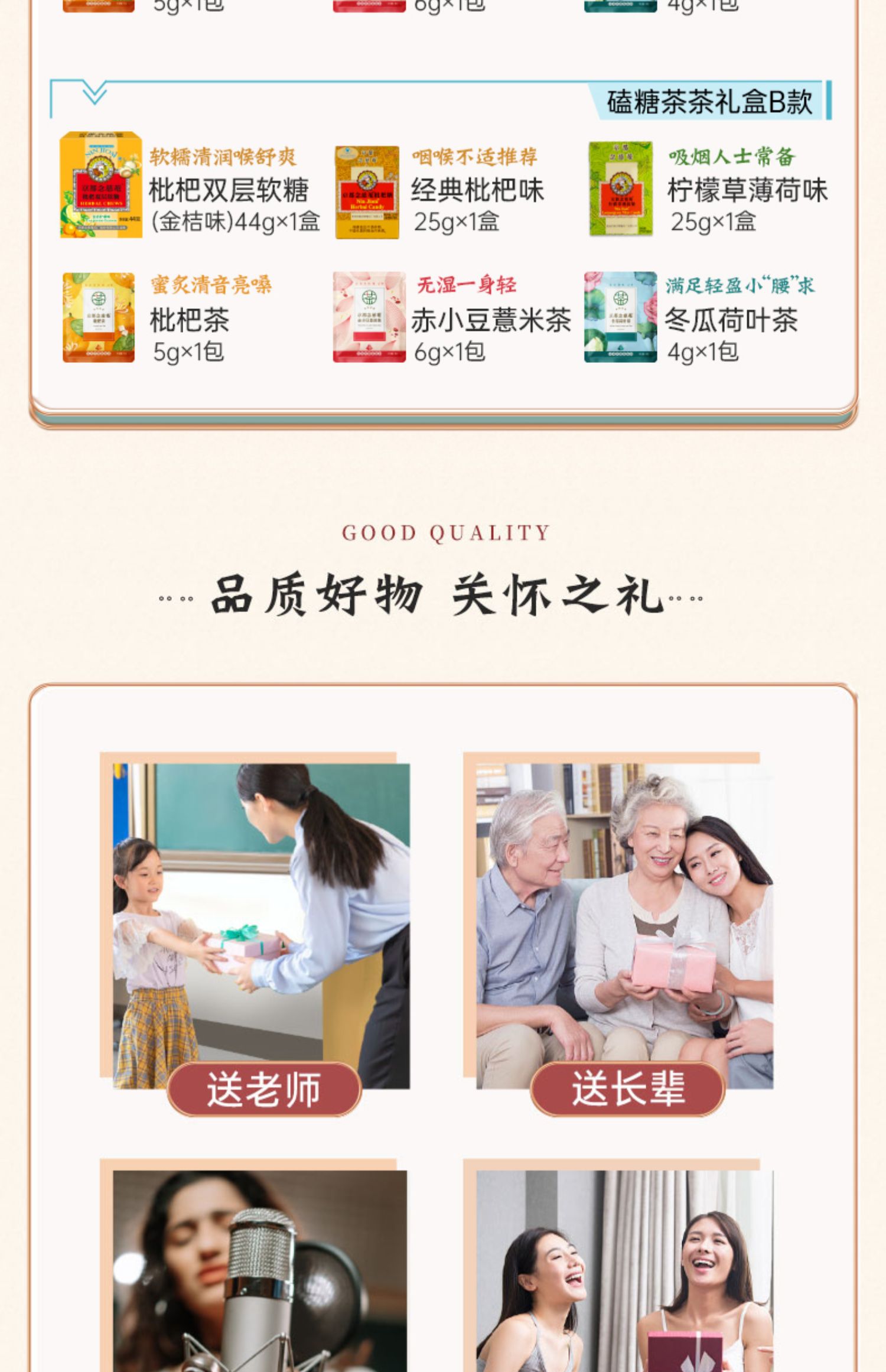 【教师节礼物】京都念慈庵润喉糖礼盒