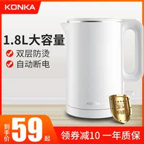 Konka kettle household electric kettle open kettle anti-scalding 304 stainless steel automatic power off anti-dry burning 1 8L