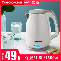 Changhong Changhong CSH-18E29 stainless steel electric kettle insulation double layer 1 8L kettle boiling water