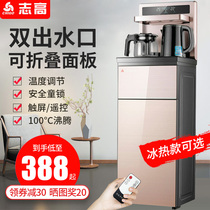 Zhigao tea bar Machine water dispenser under the bucket vertical hot and cold household remote control automatic water supply multifunctional refrigeration