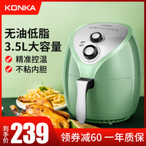 Konka air fryer non-stick household multi-function large capacity oil-free electric fryer potato strip machine chicken wing steak sweet potato