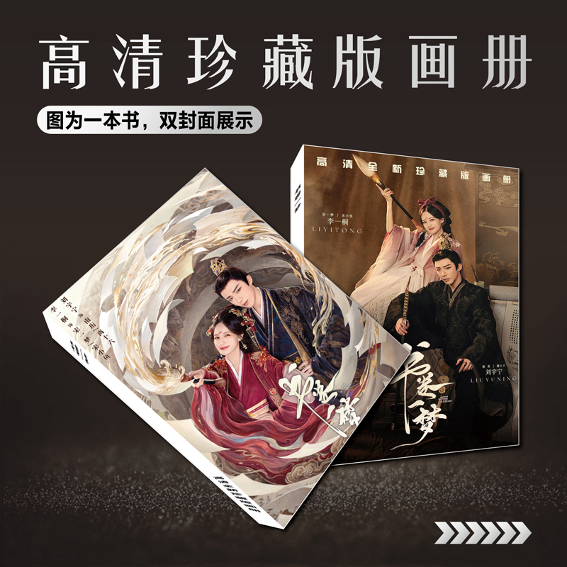 劉宇寧 ドラマ「書卷一夢」宣伝直筆サイン写真 専用ページ 书卷