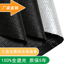 3 layers 100% full cover black and light closed Light curtain light blocking screen flame retardant curtain fire proof curtain fire insulation shade hemp chrysanthemum