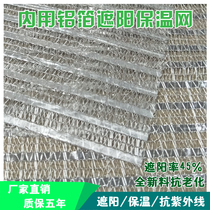 Silver White 45% greenhouse with aluminum foil shading screen sunshade net reflective insulation mesh orchid meat