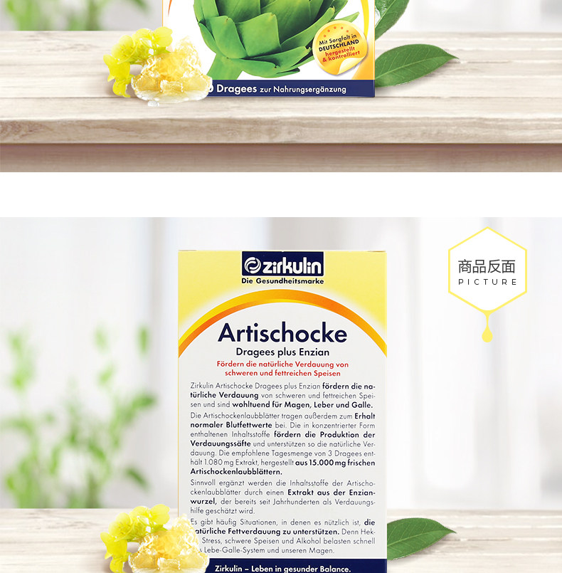 德国进口哲库林zirkulin洋蓟健胃养肝片100片券后59元包邮