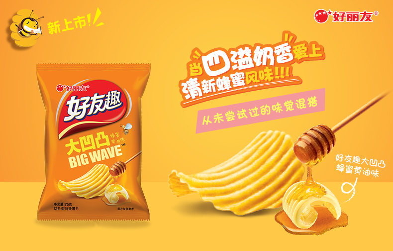 好丽友好友趣薯片10连包共750g膨化食品土豆片吃货休闲零食大礼包