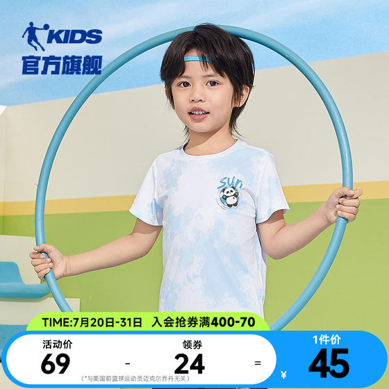 Jordan Children's Clothing Baby Short Sleeve Boys Summer 2025 New Children's Quick Dry Top Cartoon Full Print Children's T-shirt
Jordan Children's Clothing Baby Short Sleeve Boys Summer 2025 New Children's Quick Dry Top Cartoon Full Print Children's T-shirt