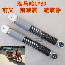 YAMAHA Yamaha CY80 two-stroke motorcycle high quality front fork shock absorber shock absorber