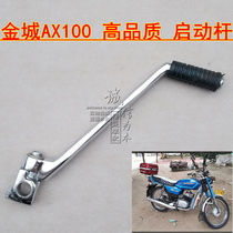 Golden City Long Bell AX100 Two-stroke motorcycle High quality Startup rod Fire pole AX100 Startup rod