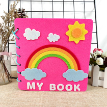 Hibao MY BOOK Childrens manual picture BOOK Montessori early education non-woven BOOK kindergarten diy homework materials
