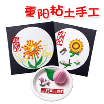 Xibao Double Ninth Festival Clay Handmade Painting Chrysanthemum diy Respect for the Elderly Theme Gift Kindergarten Childrens Material Pack