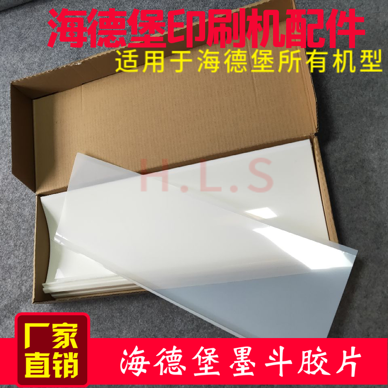 Heidelberg CD102SM102SM74 52 MO ink bucket sheet ink bucket substrate ink bucket film printing machine accessories-Taobao