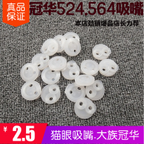 Printing press equipment accessories Guanghua printing machine accessories Guanghua suction nozzle printing machine suction nozzle cat eye suction nozzle