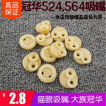 Printing press equipment accessories Guanghua printing machine accessories Guanghua suction nozzle printing machine suction nozzle cat eye suction nozzle