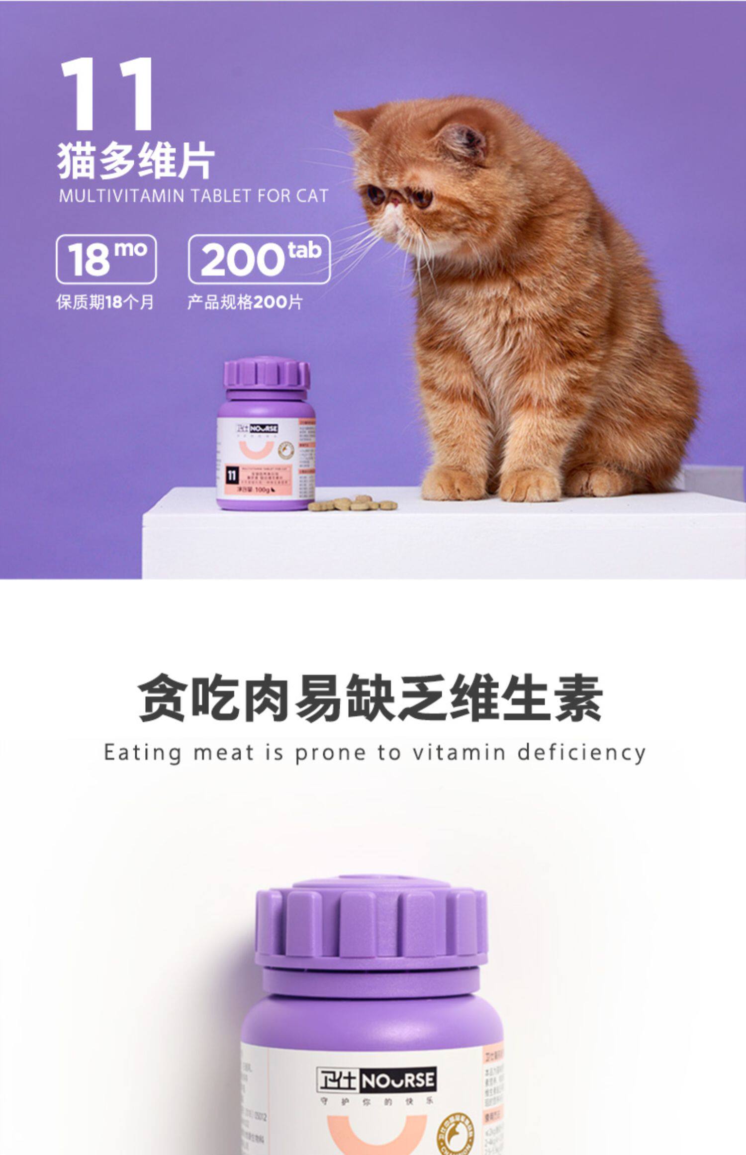 卫仕猫多维片猫用复合维生素片宠物幼猫营养膏品猫藓维生素b卫士
