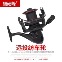 Fine hard peak far cast 10000 type metal head spinning wheel anchor fish fishing wheel anchor fish fishing line wheel Sea Fishing Fishing wheel
