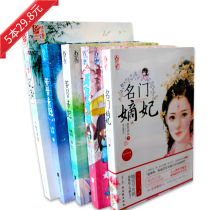 Huahuo Youth Campus Novel Book Night Tour Youth A total of 5 randomly packed Ai Ghuo City Modern Ancient Style Romanics Novels Warm Meng Sweet Pet City Emotional Magazine