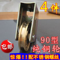 Old-fashioned aluminum alloy door and window pulley type 90 push-pull leveling track pure copper ball bearings do not rust door and window accessories