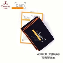  Physical store]French bamCC-0004 microfiber non-stick gray large piece violin cleaning wipe cloth wipe cloth