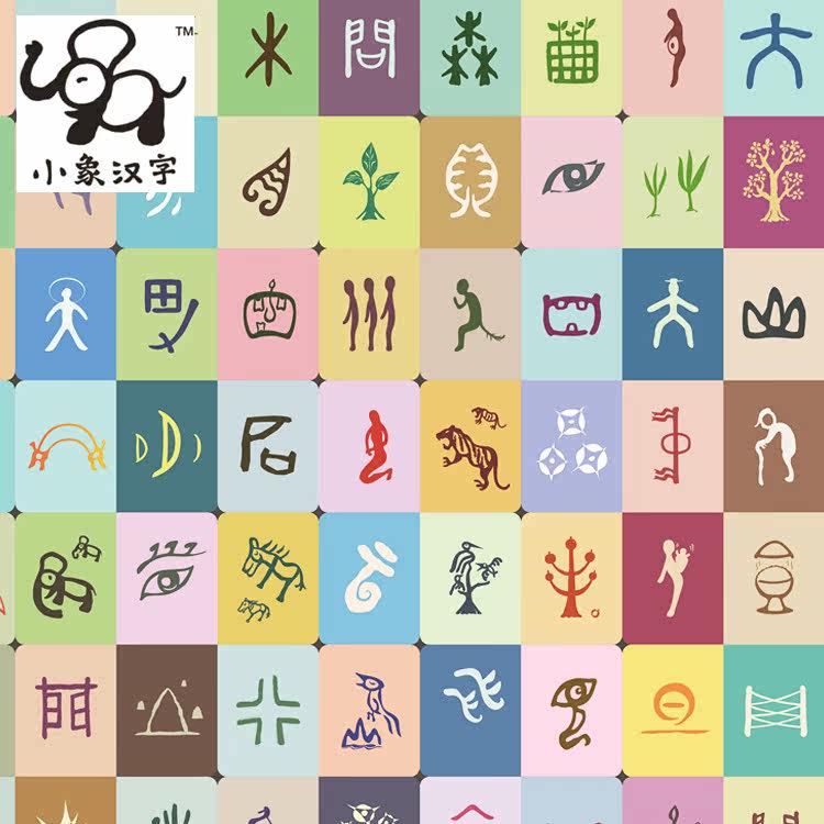 共130字(早教书幼儿童玩具小象汉字启蒙认知识字挂图)幼儿学习大挂图