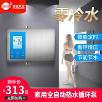 Water return pump for household 220V intelligent automatic floor heating circulating pump air energy water heater circulation system