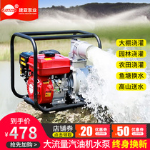 Four-stroke pump agricultural irrigation high-power gasoline engine water pump 2 inch 3 large flow self-priming diesel pump