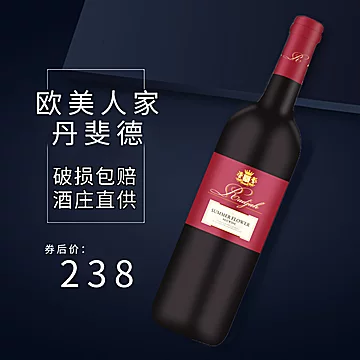 德国原瓶进口丹斐德红葡萄酒赠起泡酒[20元优惠券]-寻折猪