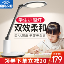 Liangliang LED desk lamp Students childrens desk Learning special bedroom bedside household writing national AA grade eye protection lamp