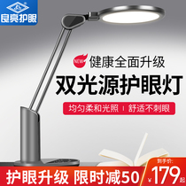 Liangliang LED eye protection table lamp Primary and secondary school students childrens desk learning to write Plug-in bedroom bedside reading lamp