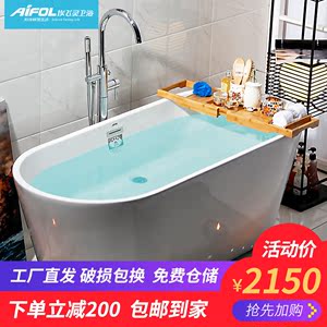 埃飞灵独立欧式浴桶浴盆亚克力家用小浴池小户型保温浴缸1.5米
