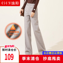 Yiyang womens pants 2021 winter new wide-leg pants Korean version loose thin high-waisted wool casual straight trousers