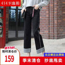 Yiyang womens pants Korean version loose denim wide leg pants womens 2021 autumn new flanging 89 points straight pants 1495