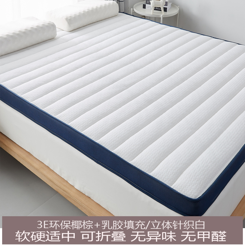 3e coconut palm latex mattress mattress for spine protection, brown pad for thiened tatami, hard mattress for renting