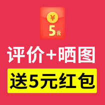 Sunburn video sunburn with 5 yuan red packets limited to today