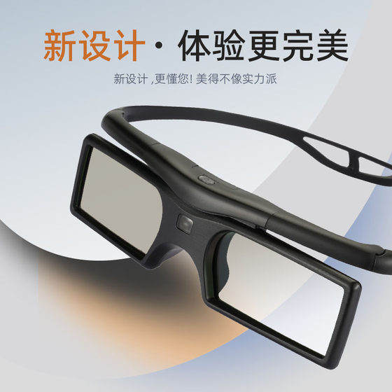 Canshine/Canying CS-JR7 GLS RF 활성 3D 스테레오 안경 Canying RF 출시 Canshine/Canying CS-JR7 GLS RF 활성 3D 스테레오 안경 Canying RF 출시